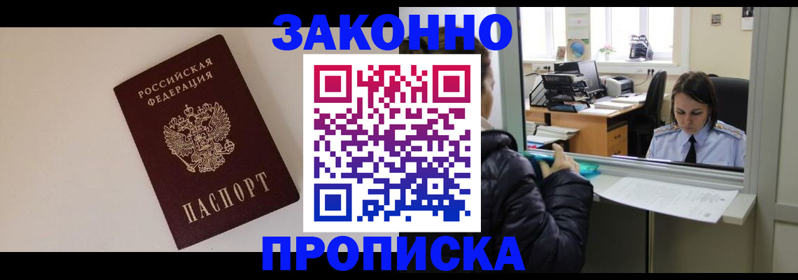 прописка иностранных граждан в Осташкове