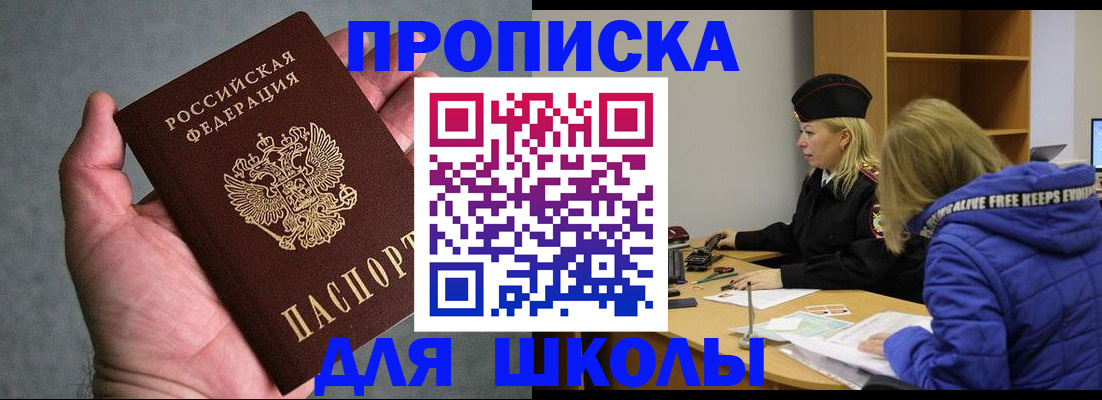 прописка в Осташкове