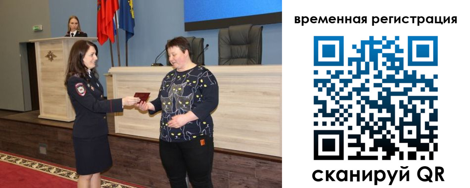 прописка для военкомата в Осташкове
