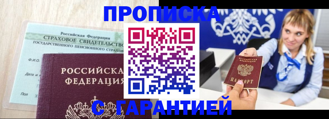 прописка паспорт в Осташкове