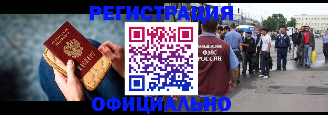 временная регистрация в квартире в Осташкове
