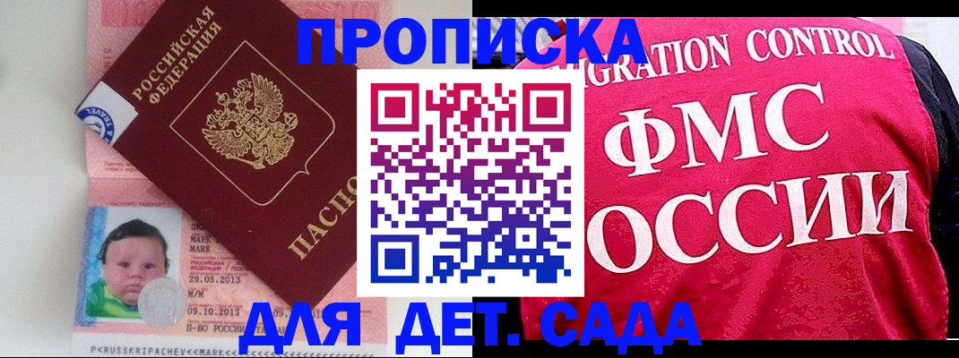временная регистрация собственник в Осташкове