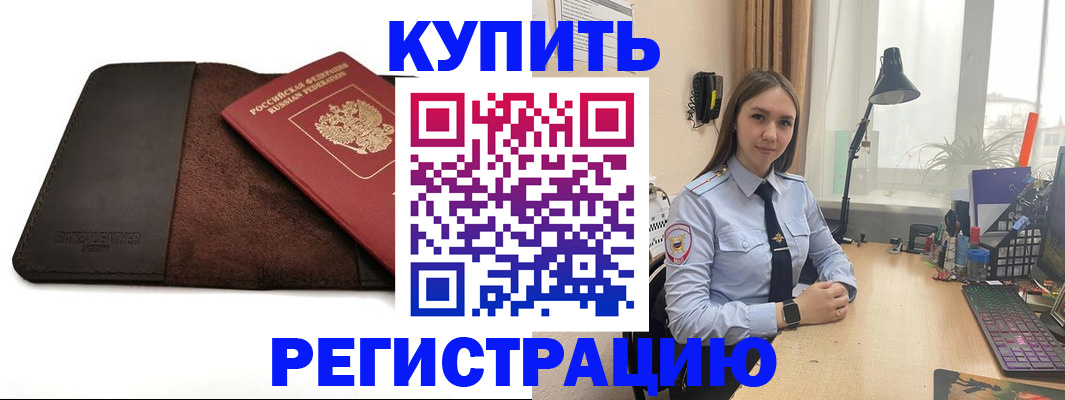 временная регистрация для всех в Осташкове