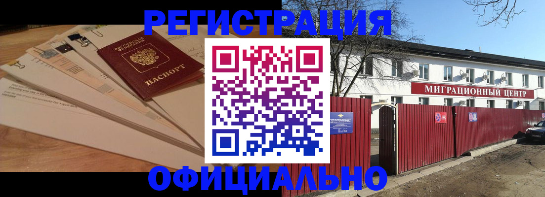 прописка иностранных граждан в Осташкове