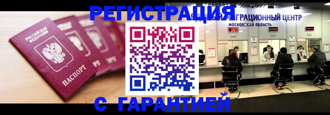 прописка иностранных граждан в Осташкове